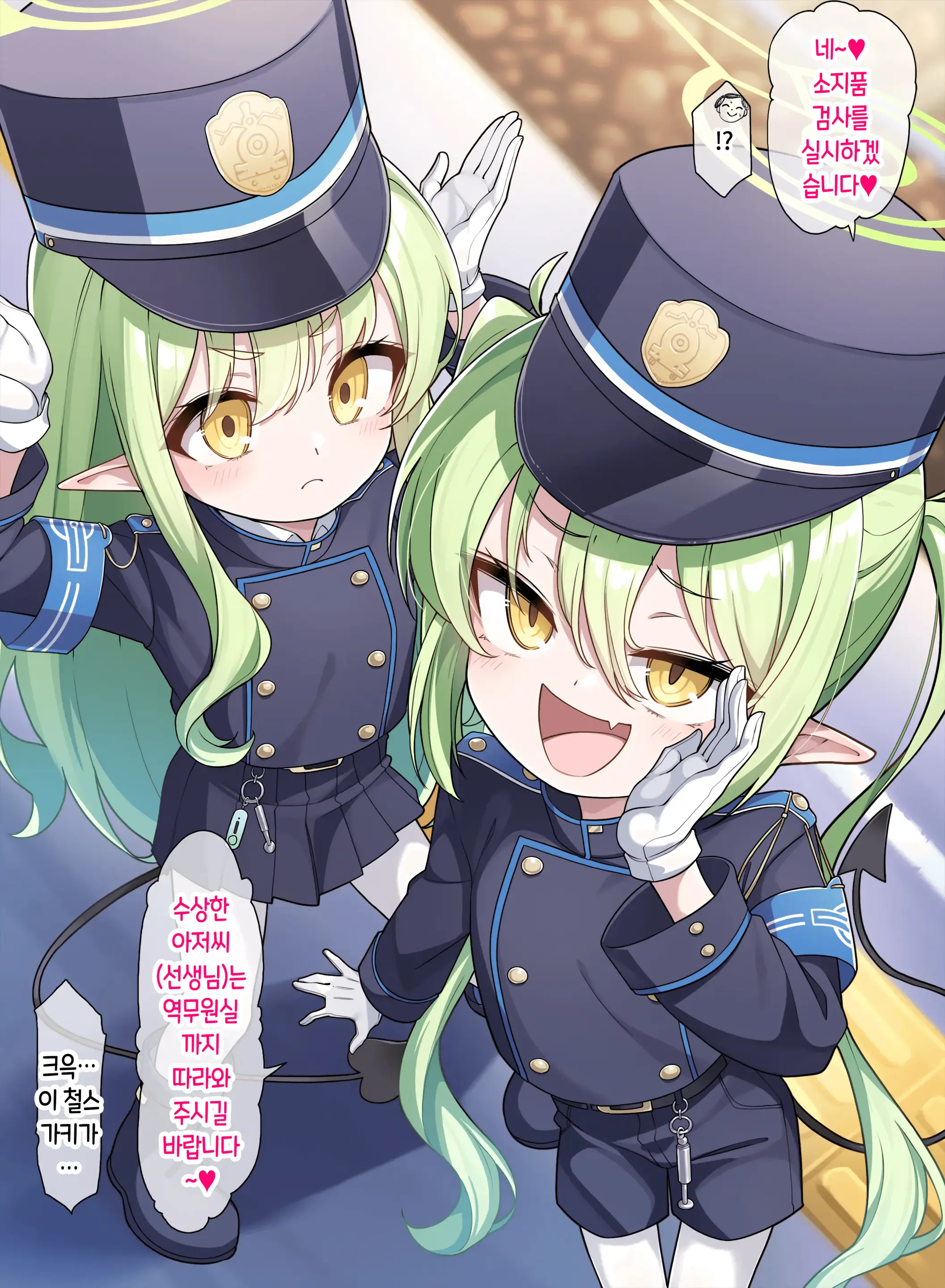 Shupo Shupo Highlander-Chan | 칙칙폭폭 하이랜더 쨩